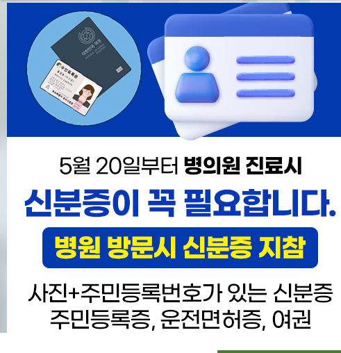 hp공지신분증.png
