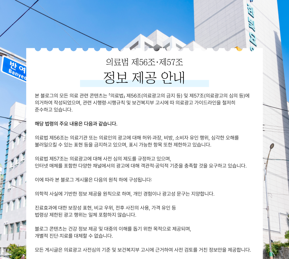 해운대요양병원에서 한방진료의 장점