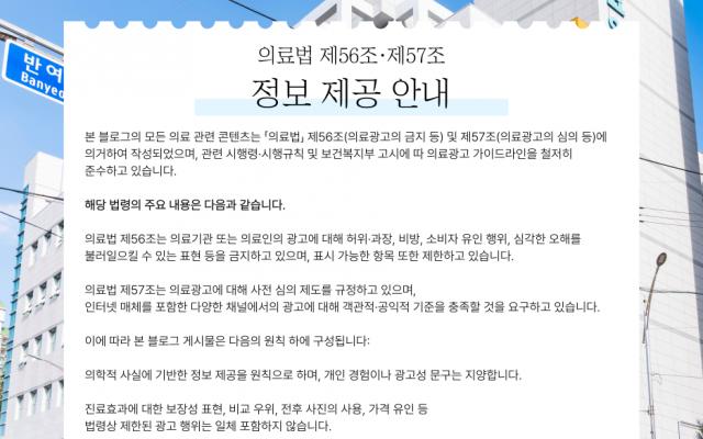 해운대요양병원에서 제공하는 한방 치료의 이점